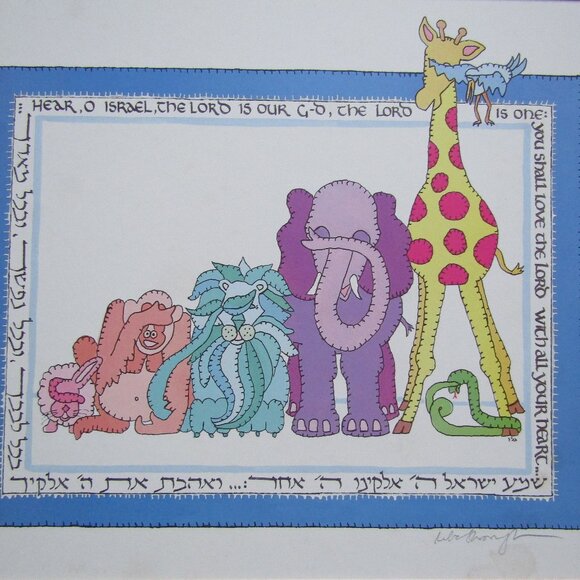 Signed Judaica Art Shema Prayer Nursery Decor Jungle Animals - Picture 2 of 3